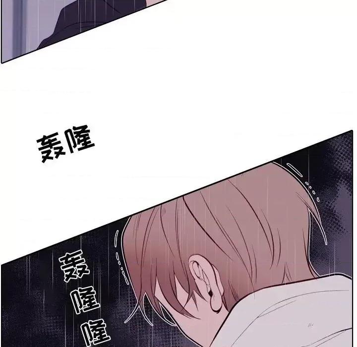 自带香气的男人 自带香气的男人-第 100 话 第44页