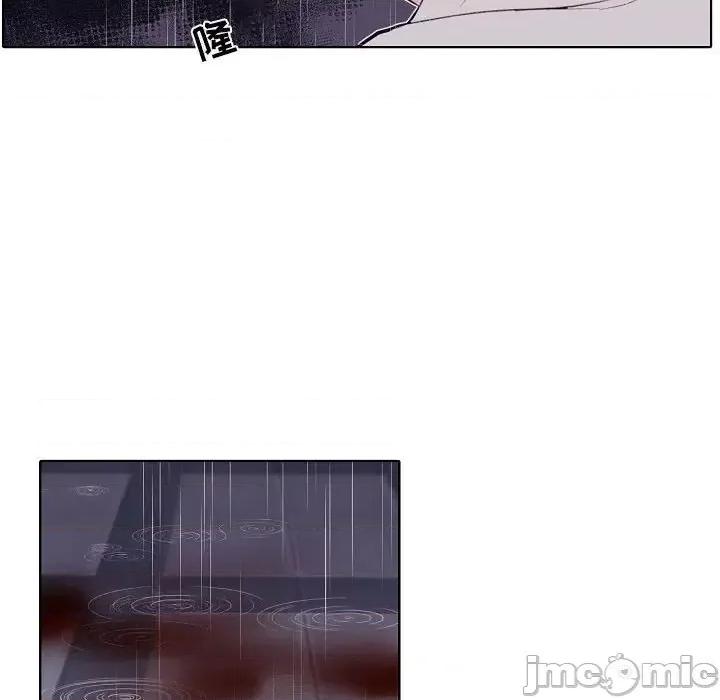 自带香气的男人 自带香气的男人-第 100 话 第45页