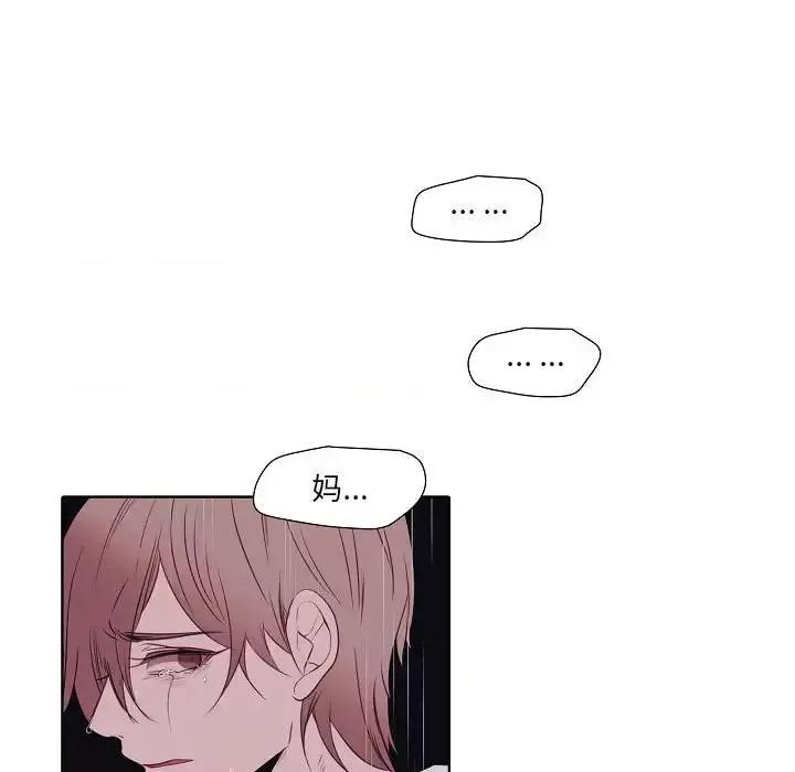 自带香气的男人 自带香气的男人-第 100 话 第47页