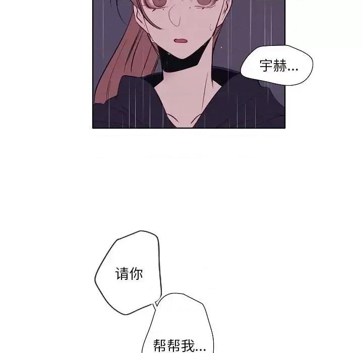 自带香气的男人 自带香气的男人-第 100 话 第49页