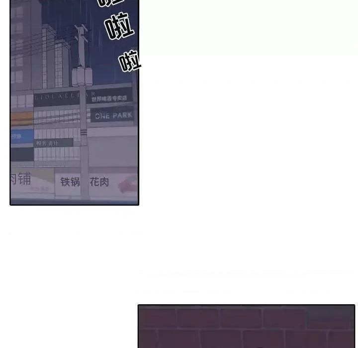 自带香气的男人 自带香气的男人-第 100 话 第52页