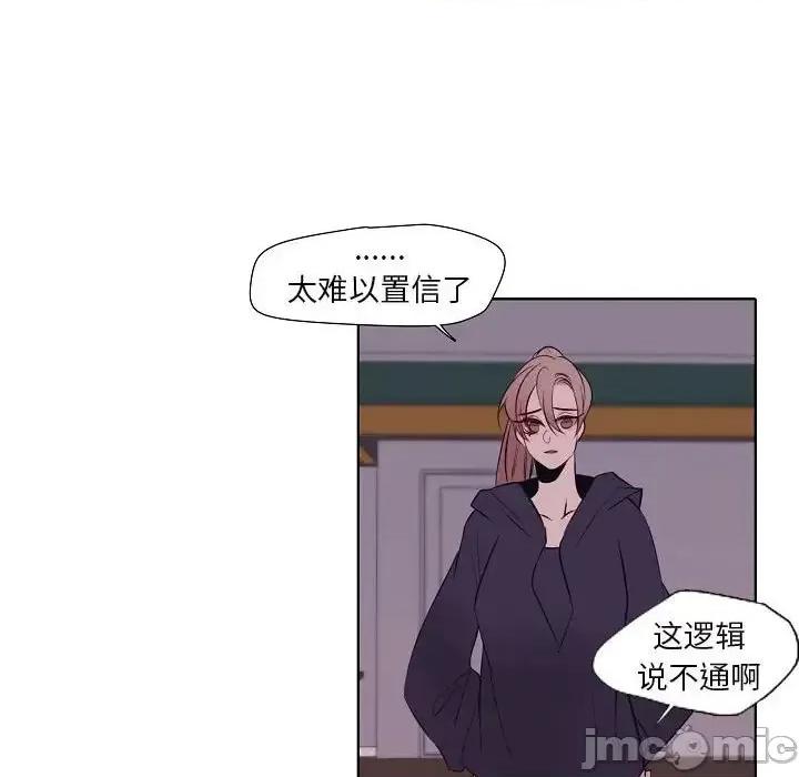 自带香气的男人 自带香气的男人-第 100 话 第55页