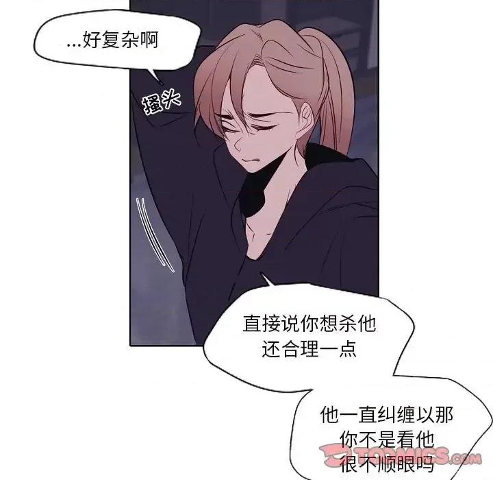 自带香气的男人 自带香气的男人-第 100 话 第58页