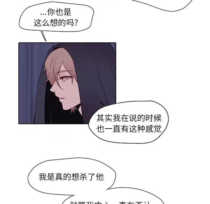 自带香气的男人 自带香气的男人-第 100 话 第59页