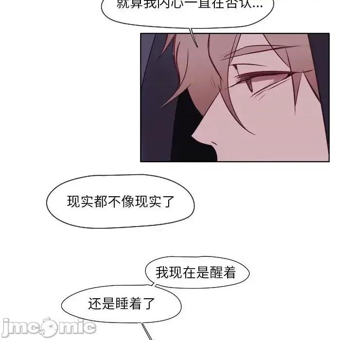 自带香气的男人 自带香气的男人-第 100 话 第60页