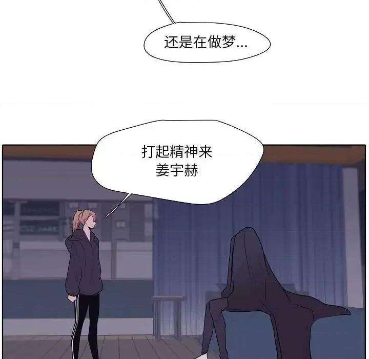 自带香气的男人 自带香气的男人-第 100 话 第61页