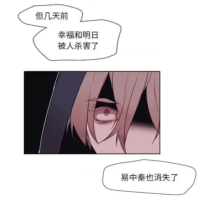 自带香气的男人 自带香气的男人-第 100 话 第64页