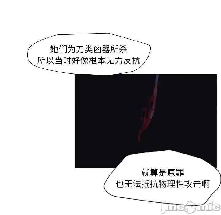 自带香气的男人 自带香气的男人-第 100 话 第65页