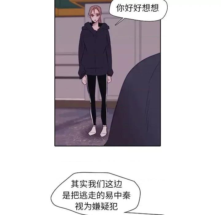 自带香气的男人 自带香气的男人-第 100 话 第68页