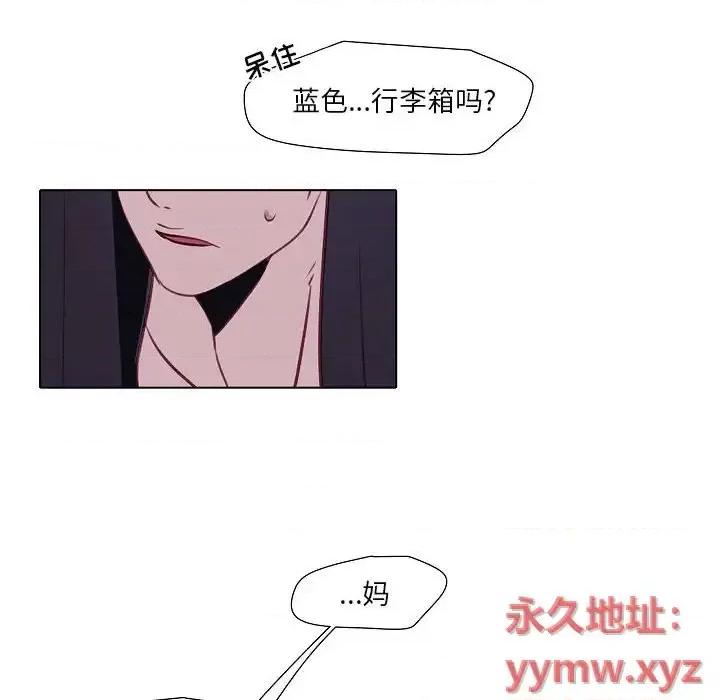 自带香气的男人 自带香气的男人-第 100 话 第71页
