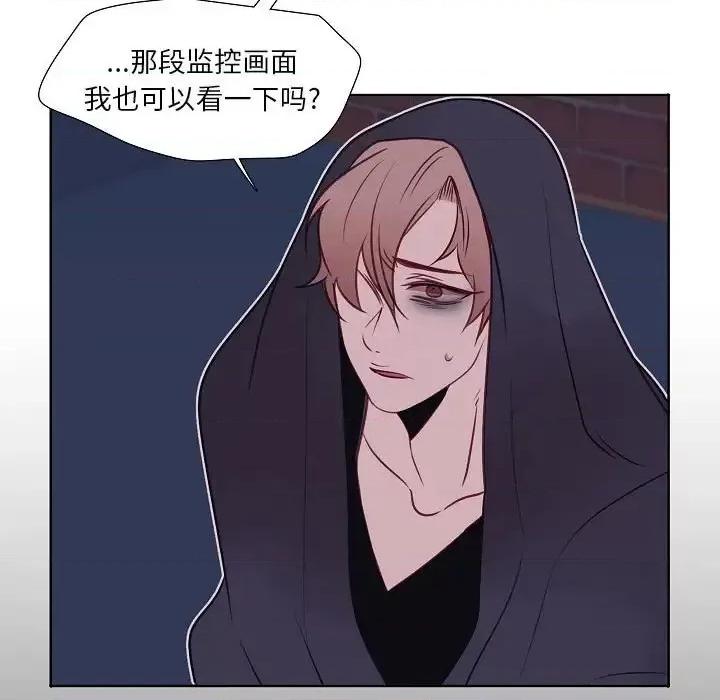 自带香气的男人 自带香气的男人-第 100 话 第72页