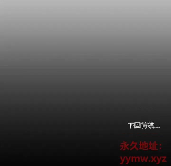 自带香气的男人 自带香气的男人-第 100 话 第73页