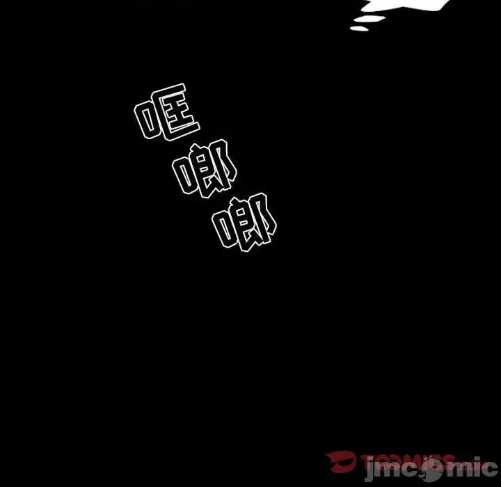 自带香气的男人 自带香气的男人-第 101 话 第10页
