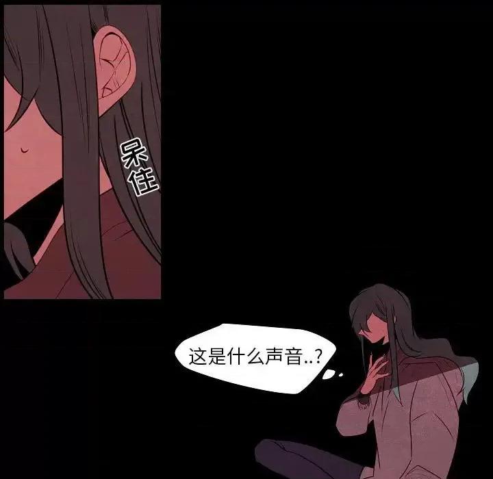 自带香气的男人 自带香气的男人-第 101 话 第11页