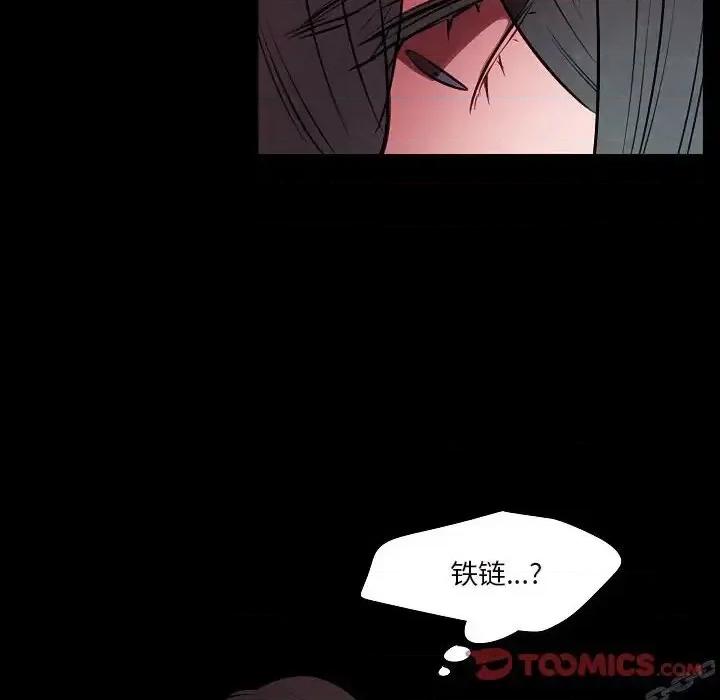 自带香气的男人 自带香气的男人-第 101 话 第14页