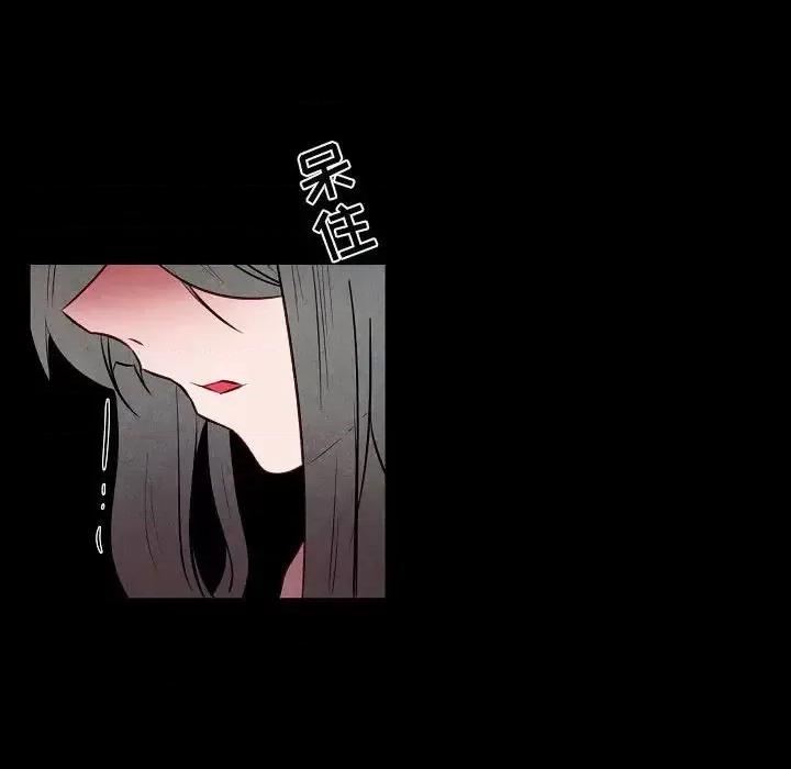 自带香气的男人 自带香气的男人-第 101 话 第16页
