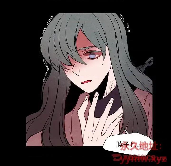 自带香气的男人 自带香气的男人-第 101 话 第18页