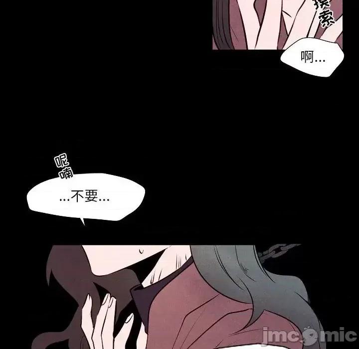 自带香气的男人 自带香气的男人-第 101 话 第20页