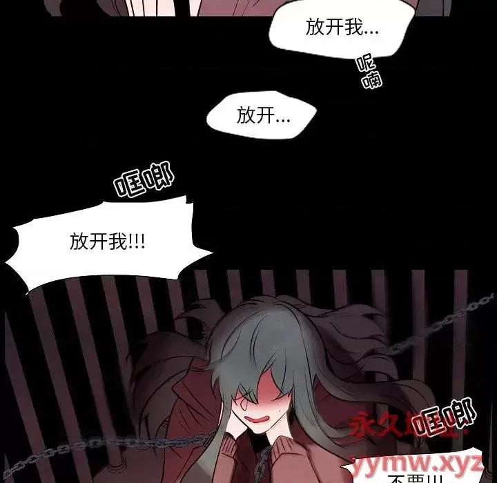 自带香气的男人 自带香气的男人-第 101 话 第21页