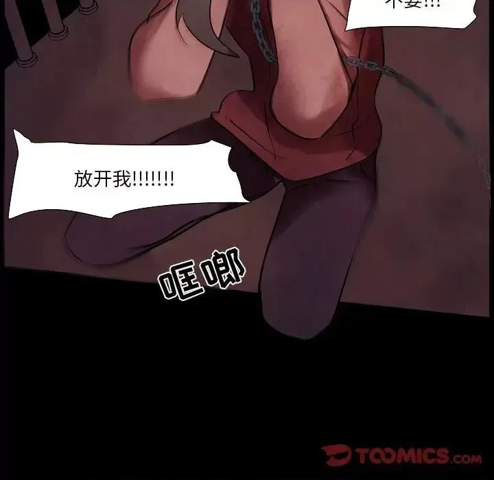自带香气的男人 自带香气的男人-第 101 话 第22页