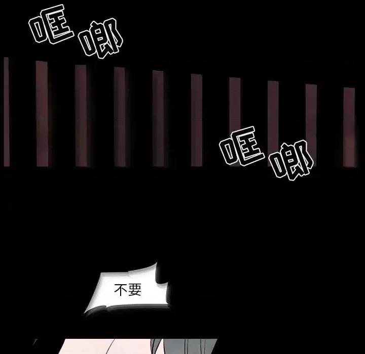 自带香气的男人 自带香气的男人-第 101 话 第23页
