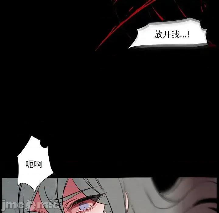 自带香气的男人 自带香气的男人-第 101 话 第25页