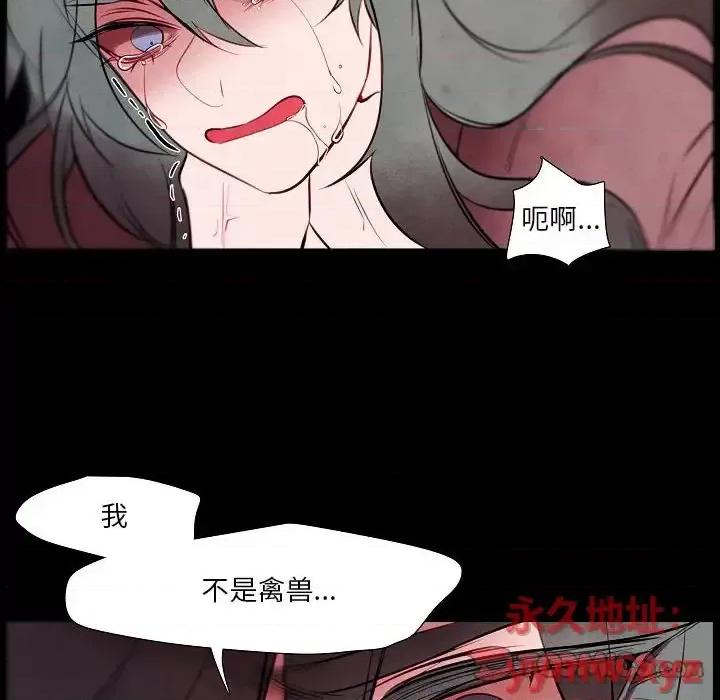 自带香气的男人 自带香气的男人-第 101 话 第26页