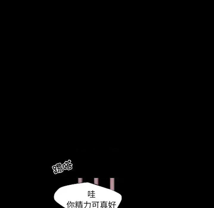自带香气的男人 自带香气的男人-第 101 话 第29页