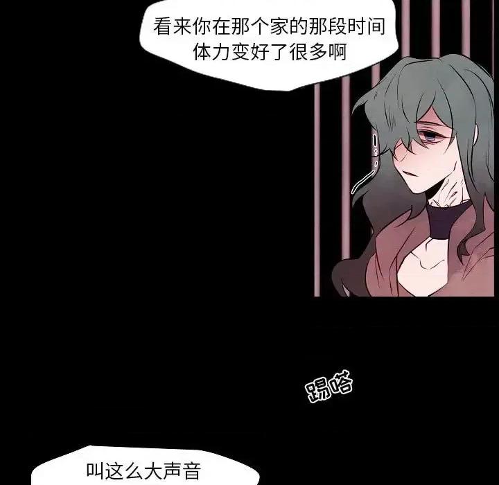自带香气的男人 自带香气的男人-第 101 话 第31页