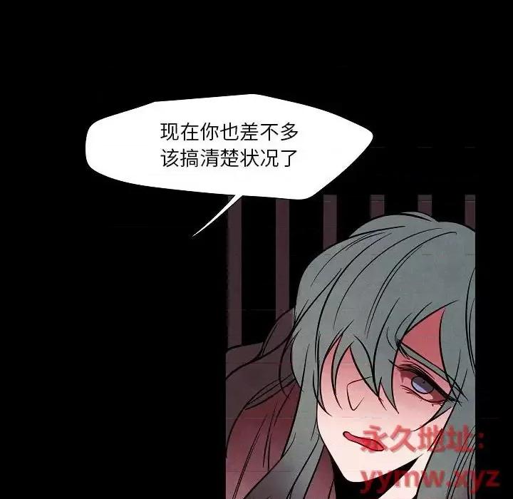 自带香气的男人 自带香气的男人-第 101 话 第39页