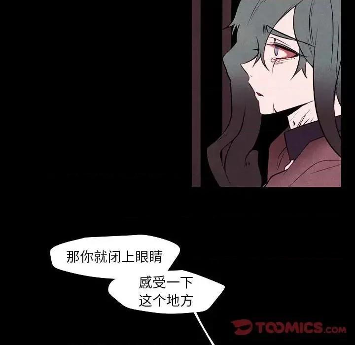 自带香气的男人 自带香气的男人-第 101 话 第42页