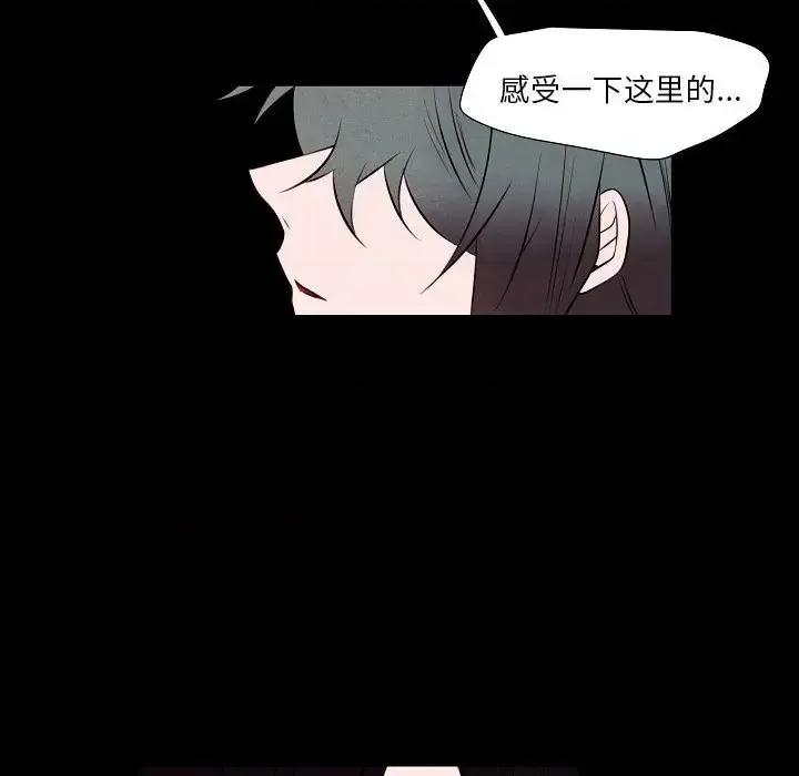 自带香气的男人 自带香气的男人-第 101 话 第43页