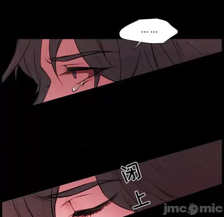 自带香气的男人 自带香气的男人-第 101 话 第45页