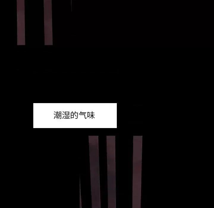 自带香气的男人 自带香气的男人-第 101 话 第49页