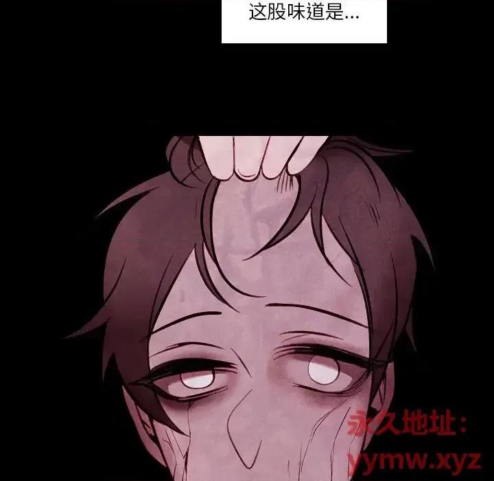 自带香气的男人 自带香气的男人-第 101 话 第52页