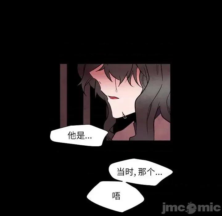 自带香气的男人 自带香气的男人-第 101 话 第55页