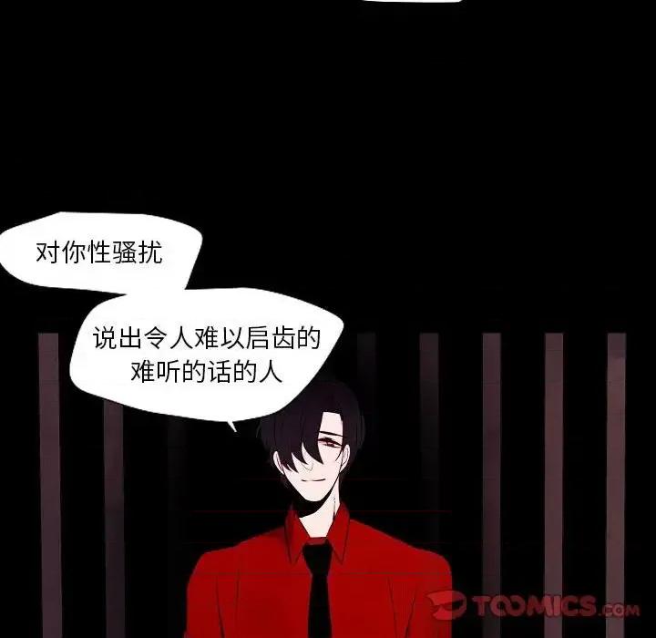 自带香气的男人 自带香气的男人-第 101 话 第58页