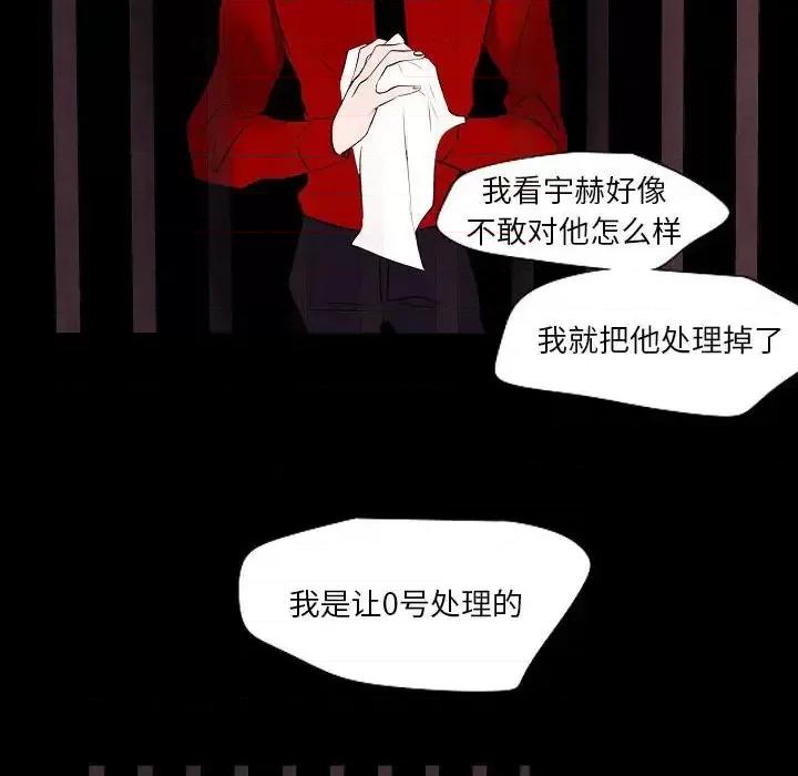 自带香气的男人 自带香气的男人-第 101 话 第59页