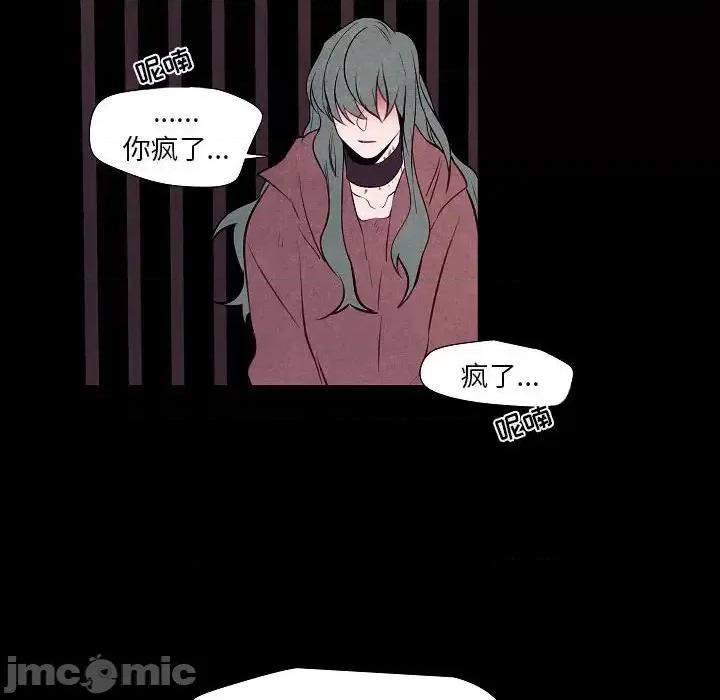 自带香气的男人 自带香气的男人-第 101 话 第60页