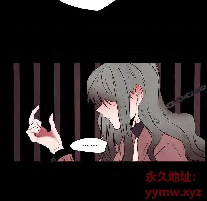 自带香气的男人 自带香气的男人-第 101 话 第63页
