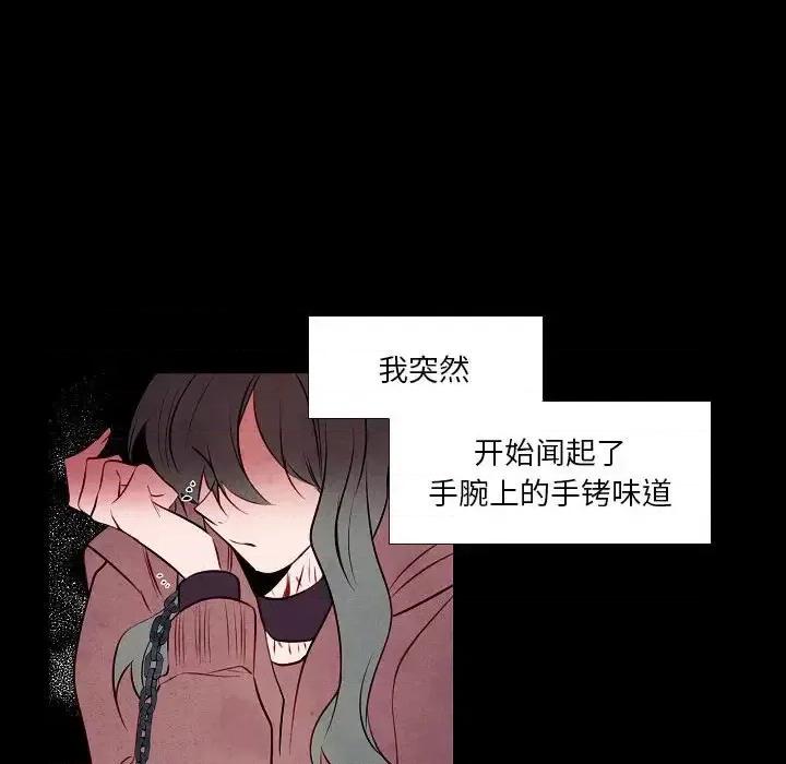 自带香气的男人 自带香气的男人-第 101 话 第64页