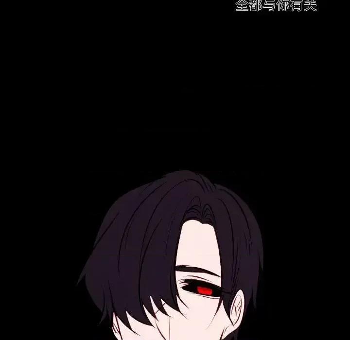 自带香气的男人 自带香气的男人-第 101 话 第69页