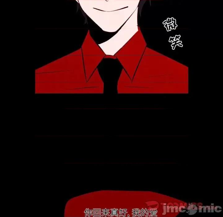 自带香气的男人 自带香气的男人-第 101 话 第70页