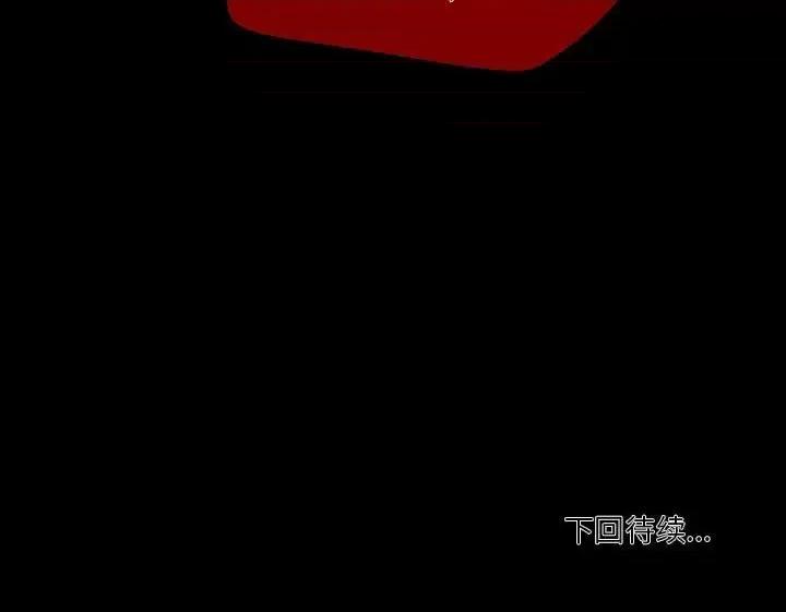 自带香气的男人 自带香气的男人-第 101 话 第71页