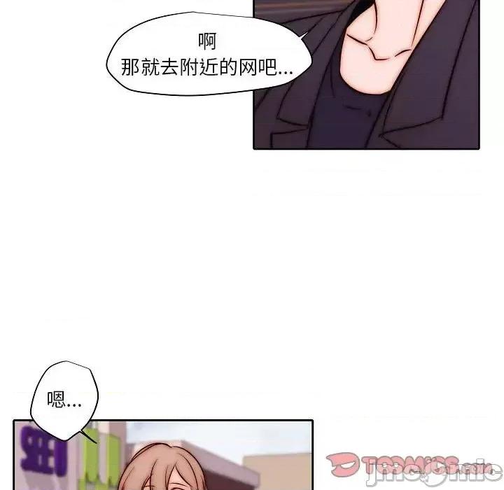 自带香气的男人 自带香气的男人-第 102 话 第10页