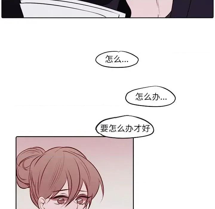自带香气的男人 自带香气的男人-第 103 话 第17页