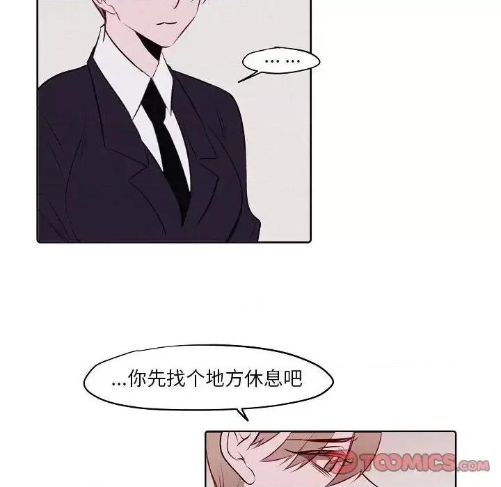自带香气的男人 自带香气的男人-第 103 话 第18页