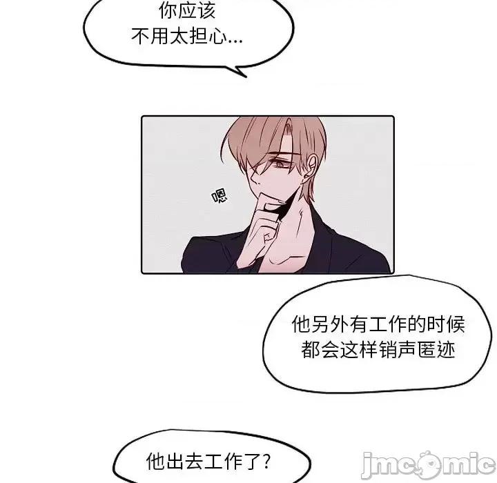 自带香气的男人 自带香气的男人-第 103 话 第25页