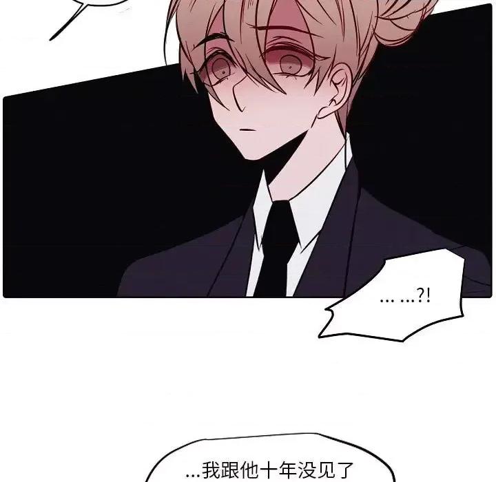 自带香气的男人 自带香气的男人-第 103 话 第27页