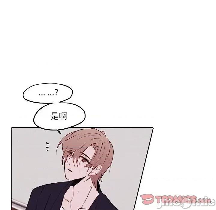 自带香气的男人 自带香气的男人-第 103 话 第30页